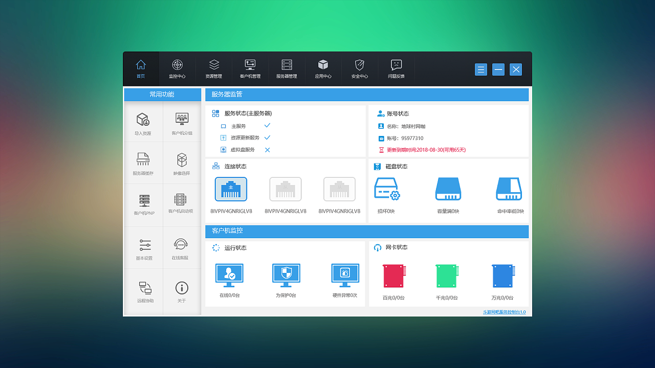斗游無盤系統 仙大人引領的應用軟件革新與界面設計