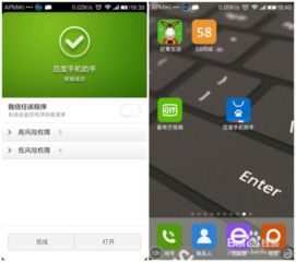 安卓手機高效批量刪除應用軟件指南